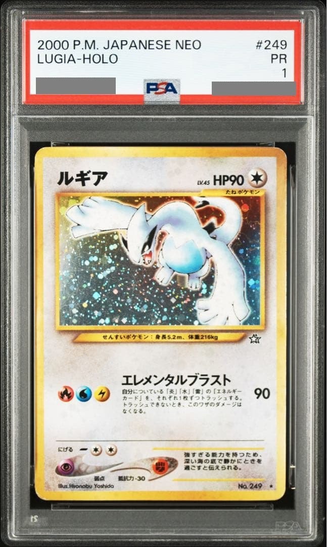 PSA 1 2000 Pokemon Japanese Neo #249 Lugia Holo | eBay