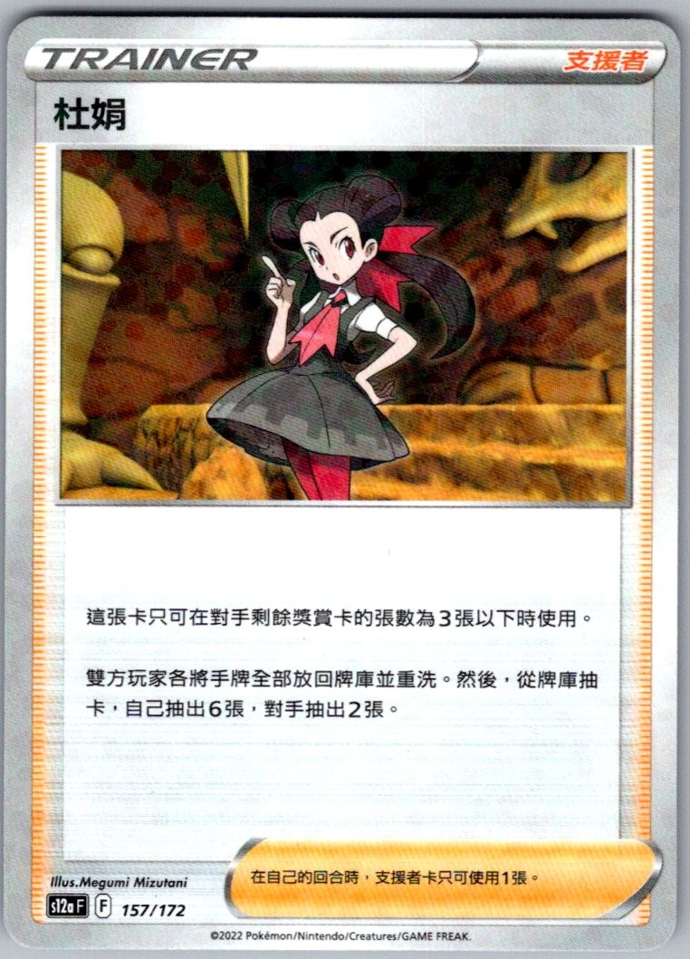 Roxanne 157/172 Holo
