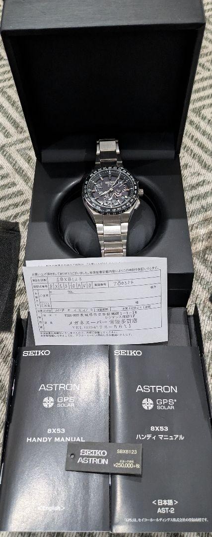 メル52152さま セイコー アストロン SBXB123 SEIKO ASTRON SBXB123 Men's Radio Solar Round Silver W46.1mm