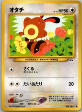 Sentret NO. 161 Non Holo Common Neo Discovery Pokemon Japanese Lightly Played