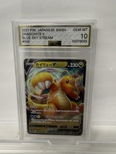 Dragonite V #74 Prices | Pokemon Japanese Blue Sky Stream