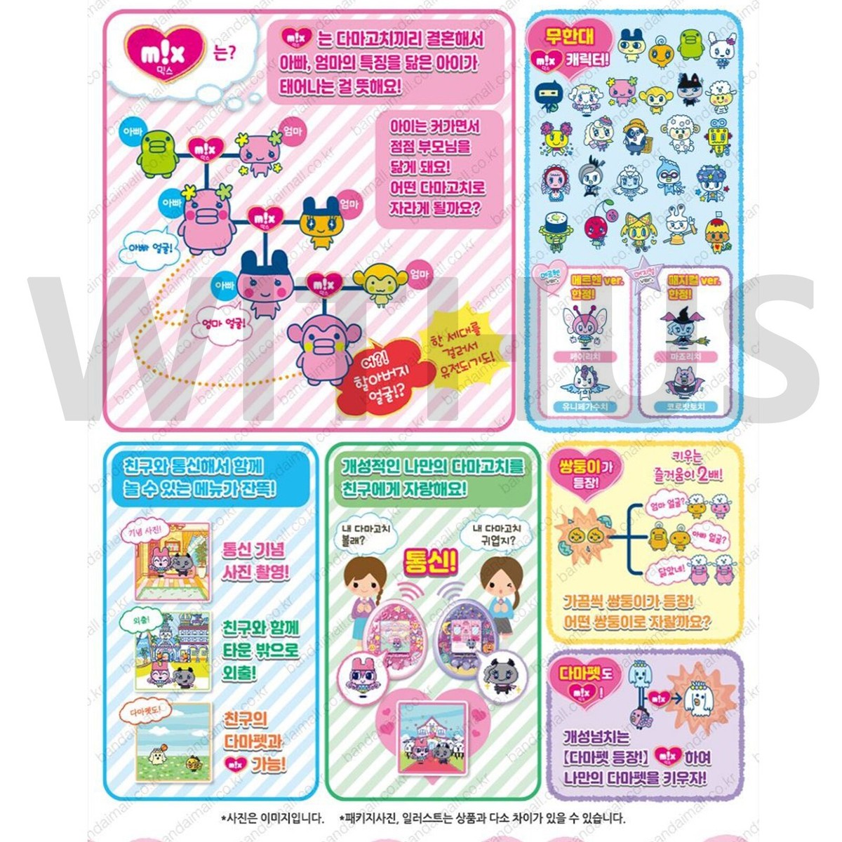 韓国版　たまごっちTamagotchi some 韓国限定版　未使用版　ピンク 韓国版 たまごっちTamagotchi some 韓国限定版 未使用版 ピンク
