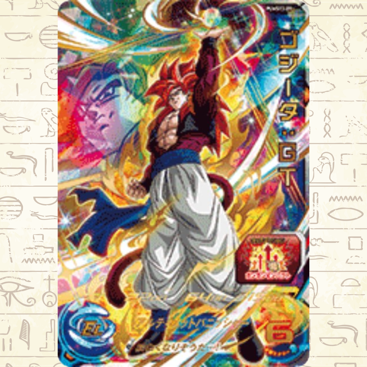 Gogeta : GT PUMS13-09 Japanese Super Dragon Ball Heroes - NM | eBay