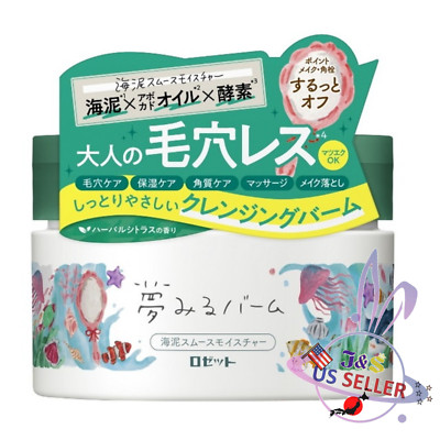 ROSETTE Yumemiru Balm Sea Clay Smooth Moisture Makeup Remover 90g - US Seller