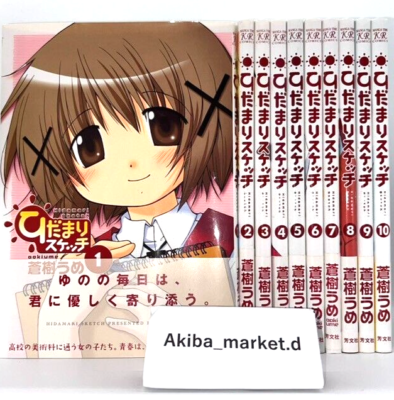 hidamari✨ Hidamari Sketch Vol.1-10 Latest Full Set Japanese Manga Comics | eBay