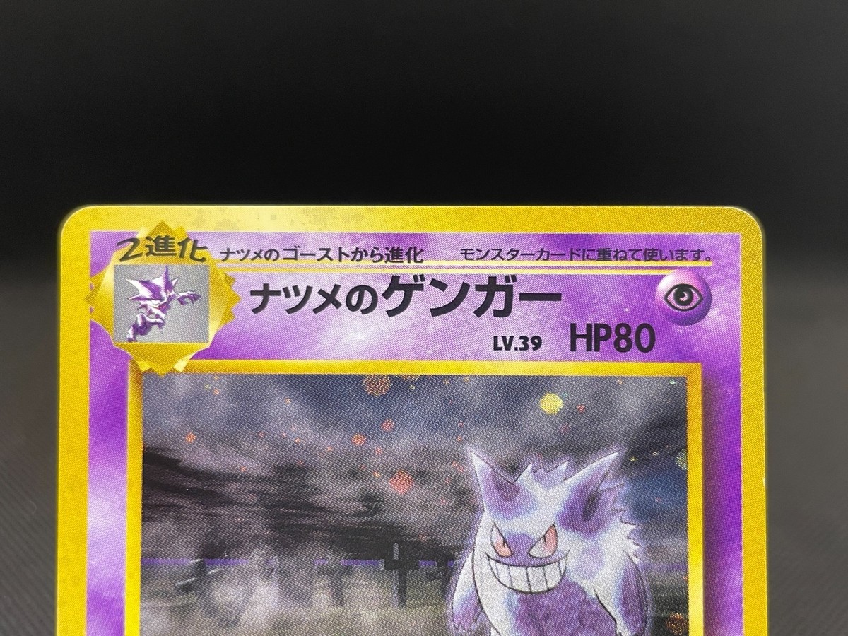 pikachu 1999 pokemon card PSA 9 Japanese Pikachu Classic Collection Holo (Graded Card)  Phurion