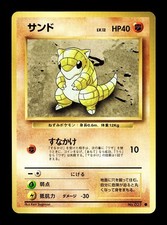 [NM-] Sandshrew Japanese Base Set 027 Pokemon 1996 G