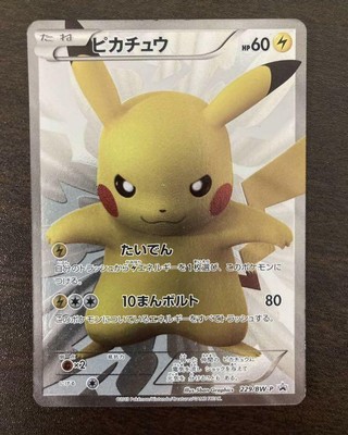 割引価格 Psa 10 ピカチュウ 15周年 15th プロモ かんこうきゃく ポケモンカードゲーム Guiacieneguilla Com