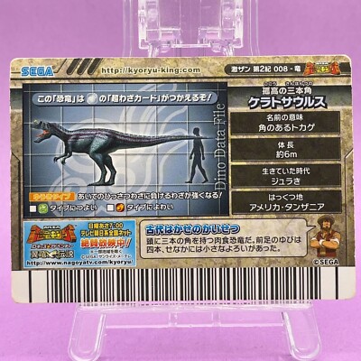 Ceratosaurus 008 -Dino Dinosaur King Arcade Card 2nd + Holo Kyoryu