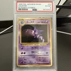 Haunter Pokemon 1996 Base Set No Rarity Symbol Japanese 093 PSA 6