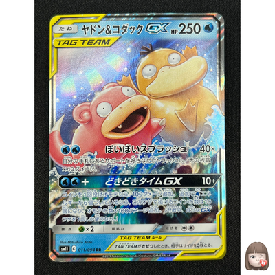 NM] Slowpoke & Psyduck GX Pokemon Japanese 011/094 RR SM11 Miracle