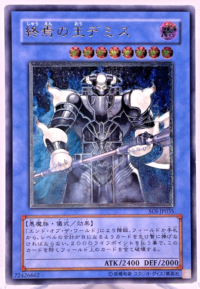 Demise, King of Armageddon Yu-Gi-Oh! TCG Individual Trading Card