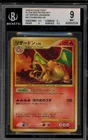 Pokemon Charizard Intense Fight in the Destroyed Sky 1st Ed JPN Holo #092 BGS 9