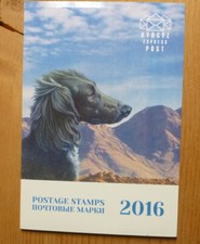 2016 KYRGYZSTAN EXPRESS POST UPU STAMP PACK
