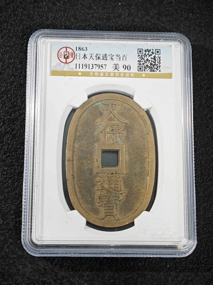 Japanese Coin 100 for sale | eBay