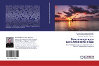 Ewgenij Anatol'ewich Dikusar (U. A.) | Benzal'degidy Wanilinowogo Rqda | Buch