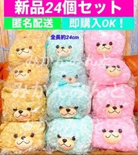 Pochette orso 24 pezzi nuova sacchetto viso sacchetto peluche
