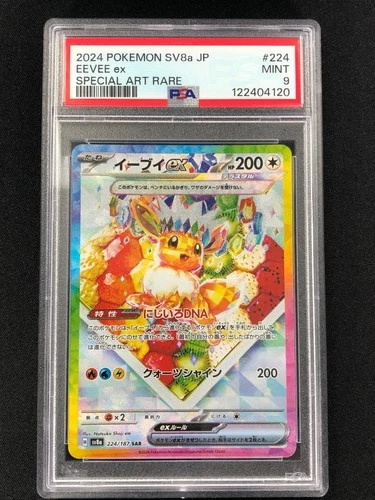 Pokemon 2024 Eevee EX 224/187 JPN PSA 9