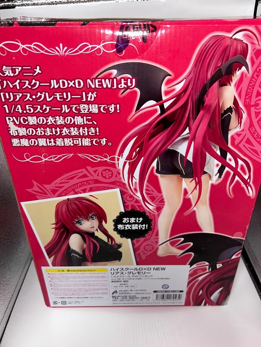 ハイスクールD×D NEW リアス・グレモリー 1/4.5 完成品フィギュア