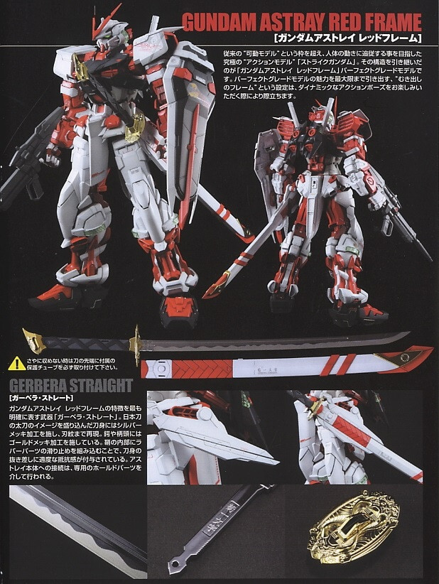 PG Perfect Grade MBF-P02 Gundam Astray Red Frame 1/60 scale model