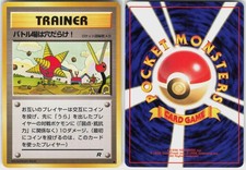Digger Common Team Rocket Japanese Pokemon MP