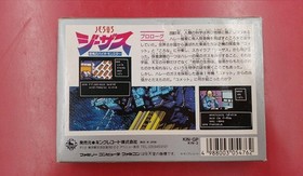 King Jesus Terrifying Bio Monster  Software Famicom NES