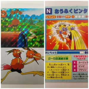 Vintage Japanese Pokemon Sticker Dodrio On Front, Jinx And Cubone On Back