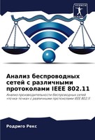 Analiz Besprowodnyh Setej S Razlichnymi Protokolami Ieee 802.11 Rodrigo Rex Buch