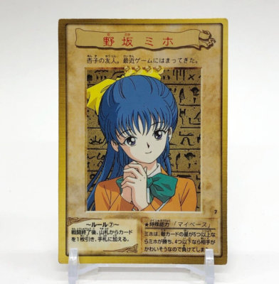 ＊Miho＊ Miho Nosaka YuGiOh TCG Character Card Japanese Bandai 1998 Japan