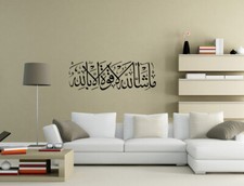 Islamic Wall Stickers Mashallah la Hawla la Quwata illa Bilah Calligraphy UK 51c