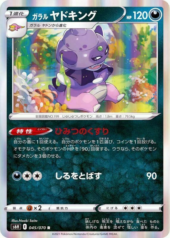 Pokemon Card Japanese Galarian Slowking 045/070 Holo Foil Rare NM