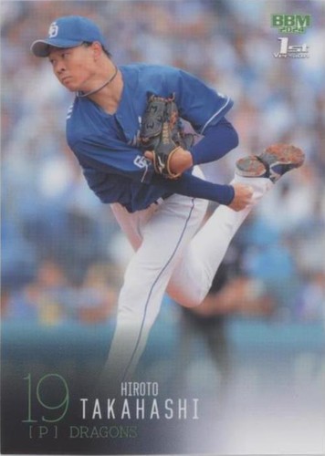 BBM 2024 Baseball Cards 1st Version NPB Factory Sealed Box W