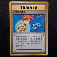Misty's Duel Gym Heroes Deck Pokemon Damaged Japanese