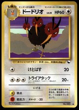 Japanese Pokemon Dodrio Vending Machine cards Series 1 (Blue) LP