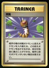 1996 Lightly Played Pokemon Gust Of Wind Base Set Japanese