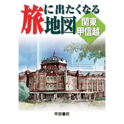 Kanto Koshinetsu Map Japan Import Excellent Travel Planning Collection