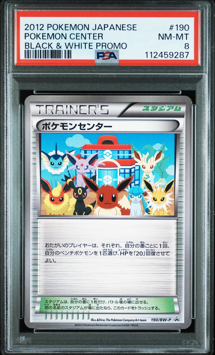 【PSA10】ポケモンセンター 190/BW-P　PROMO PSA10鑑定済〕ポケモンセンター【P】{190/BW-P}