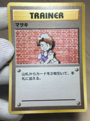 Bill Pokemon 1996 Base Set No Rarity 1st Edition Japanese Trainer