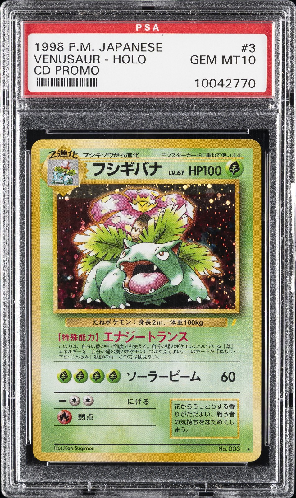 1999 POKEMON JPN CD PROMO CD PROMO #3 VENUSAUR-HOLO PSA 10