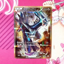 Dialga #17 Prices | Pokemon Japanese Legendary Shine Collection