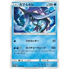 Tapu Fini  020/054 SM10B Sky Legend NM Japanese Pokémon TCG