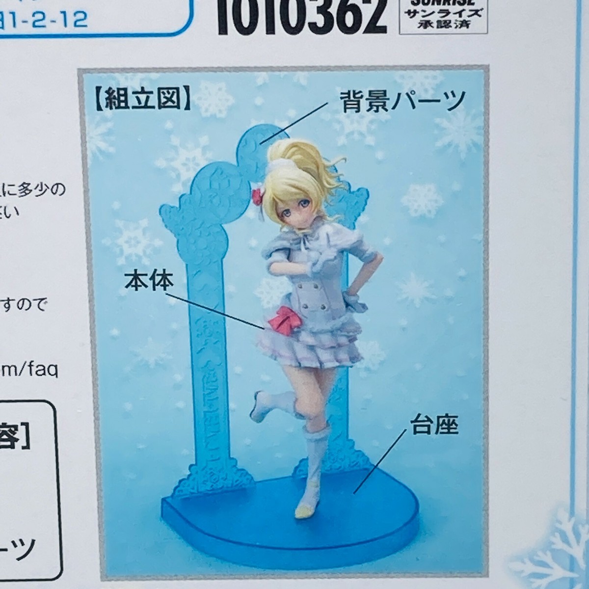 Love Live! School Idol Project Snow Halation Eli Ayase 7.9 Love Live! School Idol Project Snow Halation Eli Ayase 7.9