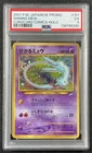 SHINING MEW PSA 5 2001 POKEMON JAPANESE PROMO #151 COROCORO COMICS HOLO 5280