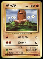 1996 Moderately Played Pokemon Diglett No. 050 Base Set Japanese