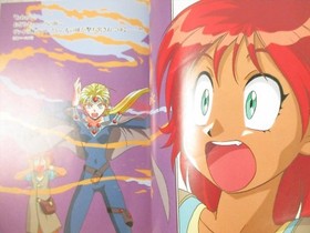 EL HAZARD GAIDEN I Novel HIDEYUKI KURATA Japan Sega Saturn Fan Book 1996 TK67