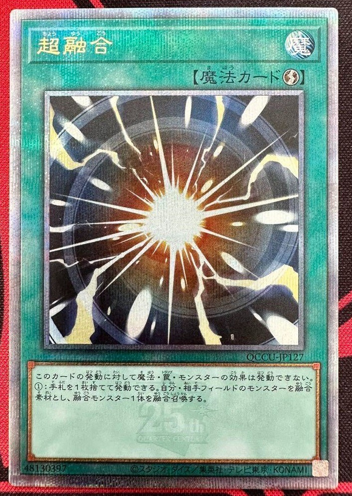 Yugioh Super Polymerization QCCU-JP127 Quarter Century 25th