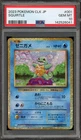 Pokemon Squirtle Classic Blastoise & Suicune ex Deck Japanese Holo #001 PSA 10