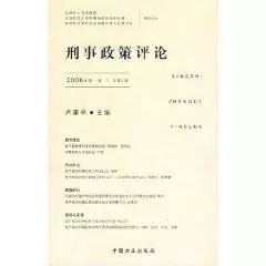 Kriminalpolitik (2006 Band 1) (Gesamtband 1) (Taschenbuch), LU JIAN PING