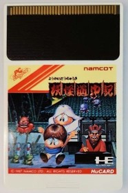 PC Engine &ldquo;Yokai Dochuuki / HuCARD&rdquo;