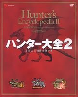 Monster Hunter Hunter'S Encyclopedia 2 Art book form JP